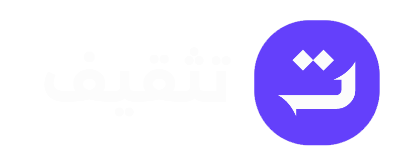 منصة تثقيف